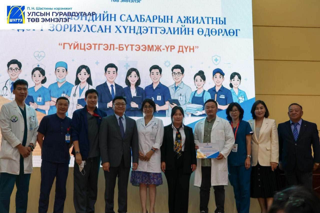 Эрүүл мэндийн ажилтны өдрийг “Гүйцэтгэл-Бүтээмж-Үр дүн” уриан дор тэмдэглэлээ